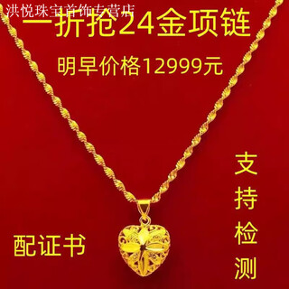 Mhfdo old phoenix 999 real gold necklace women's pendant 24 copper plated gold full gold rose necklace heart necklace 8g s