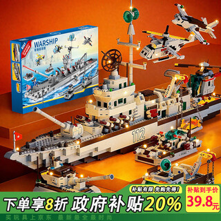 Bruch militär montiert modell flugzeugträger lego bausteine ​​6-12 jahre alt kinderspielzeug junge geburtstagsgeschenk 8-12 jahre alt