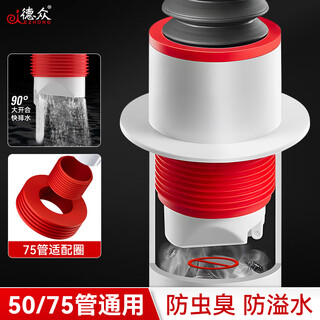 Dezhong kitchen sewer anti-odor artifact sealer bathroom washing machine sewer pipe anti-overflow sealing plug ring 50 75mm universal p86