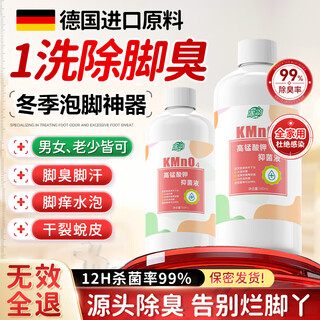 Beai potassium permanganate solution foot bubble foot special antibacterial and infectious foot washing solution foot soaking medicinal pack to remove sweat and foot odor
