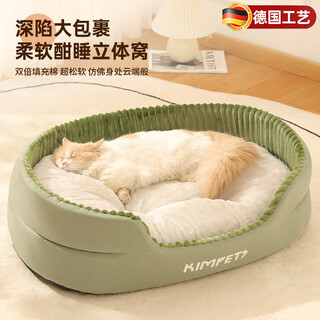 Jingyouyu german quality cat nest is warm in winter and can be used in all seasons. removable and washable cat house, kennel, cat bed, cat and pet cat in winter. heightened fence. three-dimensional non-collapse. yellow and gray autumn and winter nest. s 40*30- it is recommended that 5 jin jin is equal to 0.5 kg.