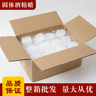 Qincheng solid alcohol block hotel solid fuel wax fire boiler dry pot grilled fish special outdoor barbecue fire starter alcohol block 50 25g 15 minutes or so (white) 0cm