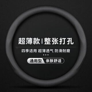 Haoqishi steering wheel cover really ultra-thin car leather sheath tesla camry byd steering wheel cover universal for all seasons