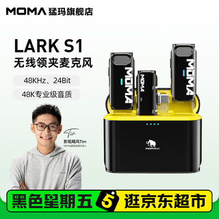 Moma yuesheng s1 one-to-two wireless lavalier microphone mammoth bee vlog short video outdoor recording noise reduction live broadcast sound card lightweight radio microphone yuesheng s1 one-to-two with charging box apple