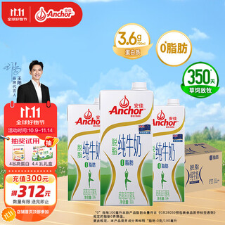 Anchor skim milk 3.6g protein milk new zealand original imported grass-fed 1l*12 box