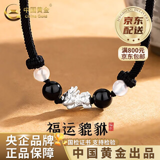 China gold (china gold) pixiu pure silver necklace for women to attract wealth and luck, national style hanging, old valentine's day birthday gift for girlfriend and wife, pure silver pixiu necklace, brand gift box