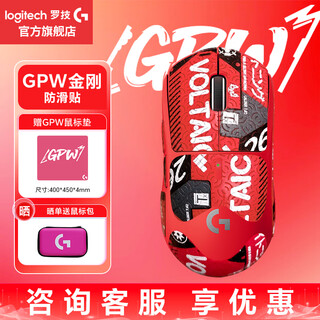 罗技（G）gpw二代GPW二代金刚版游戏鼠标无线电竞狗屁王二代无线双模机械轻量化63g 无畏契约cs2 LOL 送男友 GPW 2金刚红色-送血腥运动防滑贴