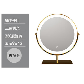 Simple desktop lighted vanity mirror, makeup mirror, led makeup mirror, internet celebrity smart mirror, large desktop smart nis mirror, champagne gold 35cm plug-in 1.5 meter cable