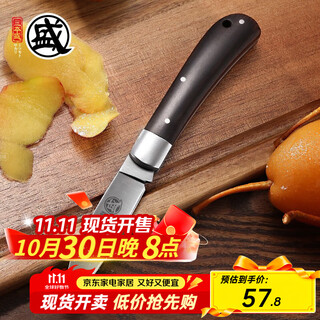 Sanbonsheng japanese fruit knife household foldable imported knife paring knife cutting melon and fruit knife office portable peeling knife folding fruit knife