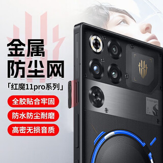 Xinglin is suitable for red magic 11pro/10spro+ mobile phones. red magic cooling air duct dust-proof net, high-density opening, fully glued metal patch, waterproof earpiece, dust-proof and scratch-proof film, black metal dust-proof patch, 2 sets, 8 pieces, red magic 11pro/pro+/10spro/pro+