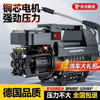 Mondofo german quality car washing machine high-pressure 220v household car washing high-pressure water gun cleaning machine commercial high-power car brushing pump 3800w top model long water gun + 22 meters explosion-proof pipe + gift package intelligent turbocharger pump plug-in pure copper high-power high-pressure car washing water gun powerful floor washing machine full set of household car washing artifacts