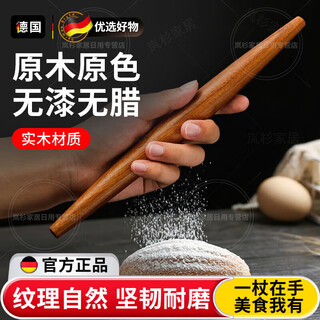 Wcz german intangible heritage rosewood two-pointed solid wood household dumpling wrapper large and small rolling pin rosewood tip 28x2.5 + cutting knife + trap ruler