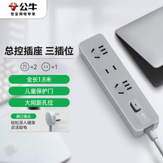 公牛（BULL）插座/插线板/插排/排插/接线板/拖线板 3位总控开关全长1.8米 Z世代 GN-Z1121J