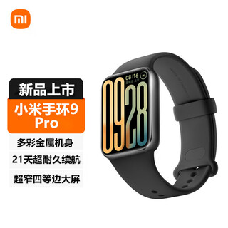 小米（MI）手环9Pro 智能手环 高精度运动健康 睡眠呼吸暂停监测 心率血氧监测运动手环送男友送女友 黑色 拆封刻字95新