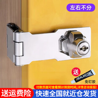 Badian drawer lock refrigerator lock no-punch lock cabinet lock 90 degree right angle thickened safety bolt buckle lock brand cabinet door lock three-fold bright style (no nails 2 uses) open