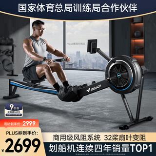 Merach wind resistance rowing machine, training guarantee for national team athletes, home commercial gym equipment, foldable q7 10-speed wind resistance adjustment/commercial grade strong transmission