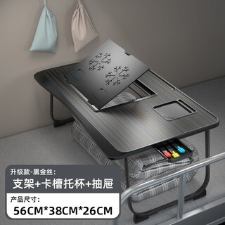 Dayijia bed computer desk notebook small table lazy folding notebook stand adjustable lifting dormitory student desk jingsuda upgraded version drawer black gold wire