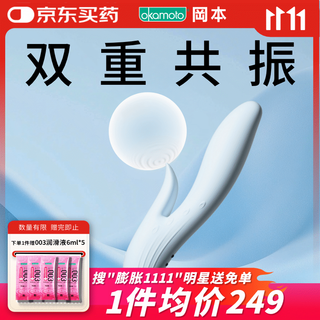 冈本（OKAMOTO）山重奏震动棒 女性专用解压自慰器av棒按摩棒玩具 成人情趣用品