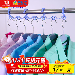 宝优妮 防风衣架挂衣钩晾衣架晾衣挂钩防风圈衣挂七孔挂钩防风扣2只装 浅蓝色