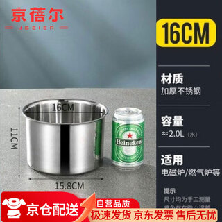 Jingbeier stainless steel seasoning jar kitchen seasoning cup round seasoning jar with lid 16cm flavor cup (without lid)