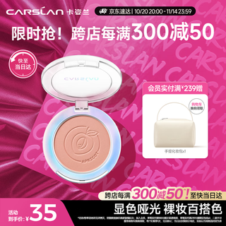 Carslan bright rouge blush brightens skin tone, natural contouring, long-lasting matte 01 first sight apricot powder 5.5g birthday gift for women