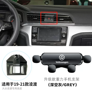 Yusenyi volkswagen 15-24 lingdu special mobile phone holder lingdu l car navigation interior air outlet snap-on (frosted deep space gray) 1921 lingdu special