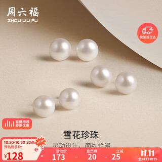 Saturday fortune s925 silver pearl earrings birthday gift women's steamed bun beads 9.5-10.5mm