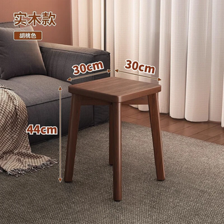 Ke xiangtu home solid wood dining table bench living room can be stacked high-end small stool dressing table soft bag stool simple wooden stool walnut color-heightened version solid wood plate seat surface thickened and reinforced