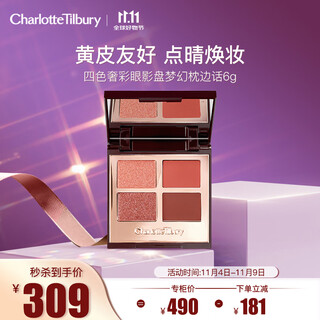 Charlotte tilbury ct четырехцветная роскошная палитра теней для век fantasy pillow talk 6 г палитра розового улуна подарок на день рождения для подруги