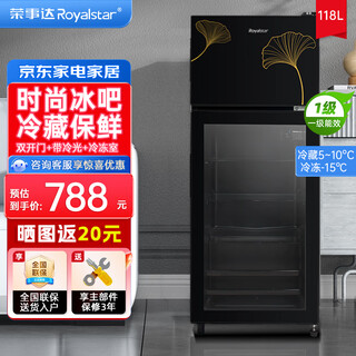 Royalstar ice bar refrigerator home living room constant temperature preservation refrigerator tea beverage vertical freezer office hotel sample freezer mini embedded retro ice bar small wine cabinet double door 118 liter upper freezer + lower refrigerator + blue light