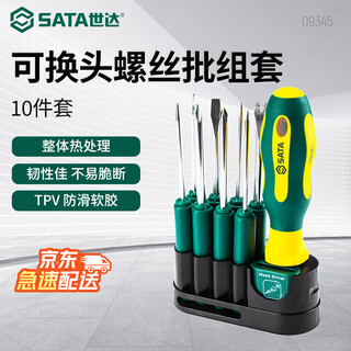 Sata multifunctional cross-shaped 10-piece anti-slip soft handle 09345 10-piece interchangeable head screwdriver set