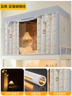 Fantasy full blackout bed curtain mosquito net all-in-one college dormitory dormitory single bunk top bunk 2025 new style blue cat bow five-sided full-circle blackout blackout ma top bunk universal - three doors wide and high telescopic bracket width 709
