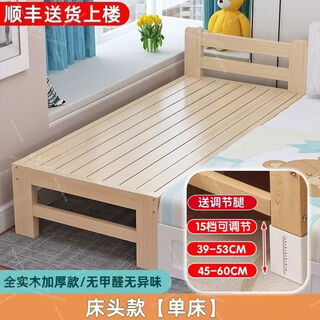 All solid wood spliced bed children's bed single widened bedside bed with guardrail baby cot spliced large bed can be customized full solid wood bed single bed head length 150*width 30*height 40 height adjustable