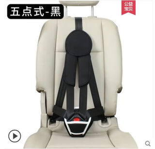 凯适尔汽车载儿童安全带调节固定器辅助防勒脖限位带儿童安全带 五点式防滑黑色