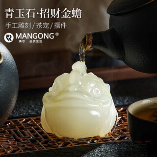 Man gong high-end quality golden toad tea pet jade ornaments can be raised creative tea table tea table ornaments three-legged sapphire golden toad tea pet gift box