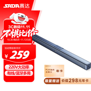 Sada government subsidy k2 tv audio echo wall home theater living room household bar wall-mounted bluetooth speaker subwoofer stereo surround sound dolby sound effect high power