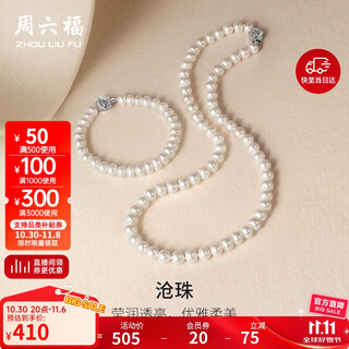 Saturday fortune silver buckle camellia pearl necklace mother's birthday gift oval approx. 6.3mm necklace 45cm