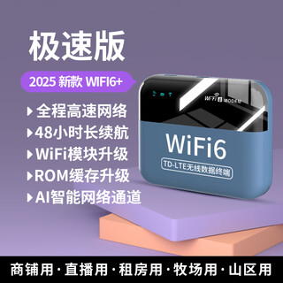 优丰随身wifi【无需预存】随用随充8000毫安大电池强续航车载宿舍工地无限制便携式高信号不卡顿 【典藏Ultra+】WiFi6+Ai通道|商务谈判 三防极速版-4核4天线