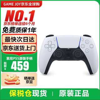 Sony (sony) domestic bonded warehouse sony ps5 slim/pro thin and light version somatosensory home game console hong kong version/japanese version supports vr/dual shadow wonderland ps5 original white controller (shipped from bonded warehouse)