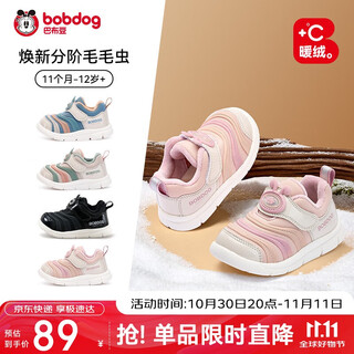 巴布豆宝宝学步鞋冬季加绒毛毛虫儿童婴儿机能鞋二棉童鞋 贝壳粉 23码