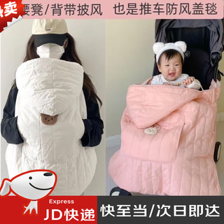 Clcey children's cloak autumn and winter windproof blanket stroller cover blanket baby baby bag waist stool windproof baby cloak warm and thickened off-white 85*80cm