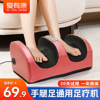 Aiyoukang foot massager, foot massage machine, sole, sole, foot and leg all-in-one massager, sole heating, multi-functional electric acupoint massage artifact 38 goddess' day gift, mother's day, red, healthy and practical for the elderly, for mom and dad