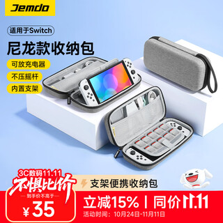 Jemdo is suitable for nintendo switch storage bag game console protective box ns/oled game handheld multi-functional portable storage box large capacity protective bag storage bag gray