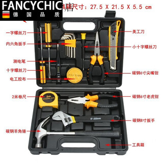 Fancychic carbon steel 8017 tool combination set household tools hardware repair tool box car emergency tool box carbon steel 8017