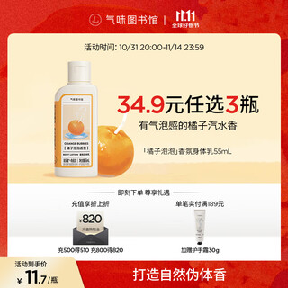 Smell library fragrance shower gel perfume body lotion shampoo set shower gel moisturizing lotion travel set clean moisturizing fragrance orange bubble body lotion 55ml