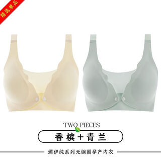 Breastfeeding bra, thin, beautiful vest style, slimming, anti-sagging, push-up, large size maternity bra, postpartum breastfeeding, anti-exposure, champagne + qinglan 2 pieces more cost-effective 3xl 95 recommended weight 160-180jin jin is equal to 0.5 kg