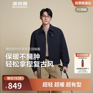 Bosideng 25-year-old down jacket men's autumn and winter 90 velvet light shirt collar loose short casual barn style jacket