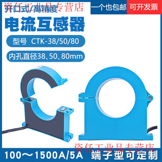 Open current transformer houde hdelem100-1500/5a open type ctk25385080 open type 200a/5a ctk-25 (hole diameter 25mm)