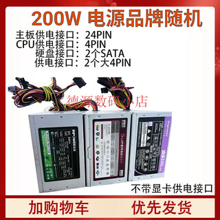 Greatwall huntkey 500w 600w/700w desktop computer host power supply silent low-power computer host power supply great wall 200w power supply brand random