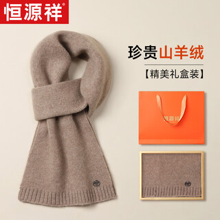Hengyuanxiang cashmere scarf for men autumn and winter warm shawl scarf for husband and dad birthday gift christmas gift box